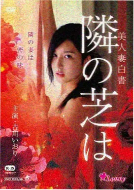 九品芝麻官海报